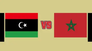 القنوات الناقلة لمباراة المغرب اليوم مباشرة تحت 17 سنة ضد ليبيا في تصفيات كأس إفريقيا U17 2026 مع موعد المباراة والتوقيت.